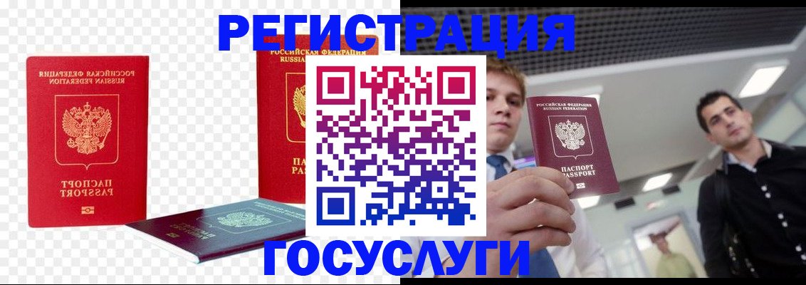 прописка ребенка в Стерлитамаке
