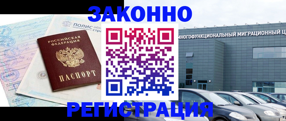 временная регистрация собственник в Стерлитамаке