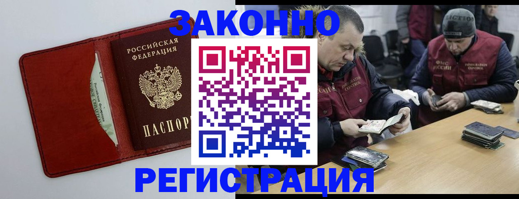 прописка ребенка в Стерлитамаке