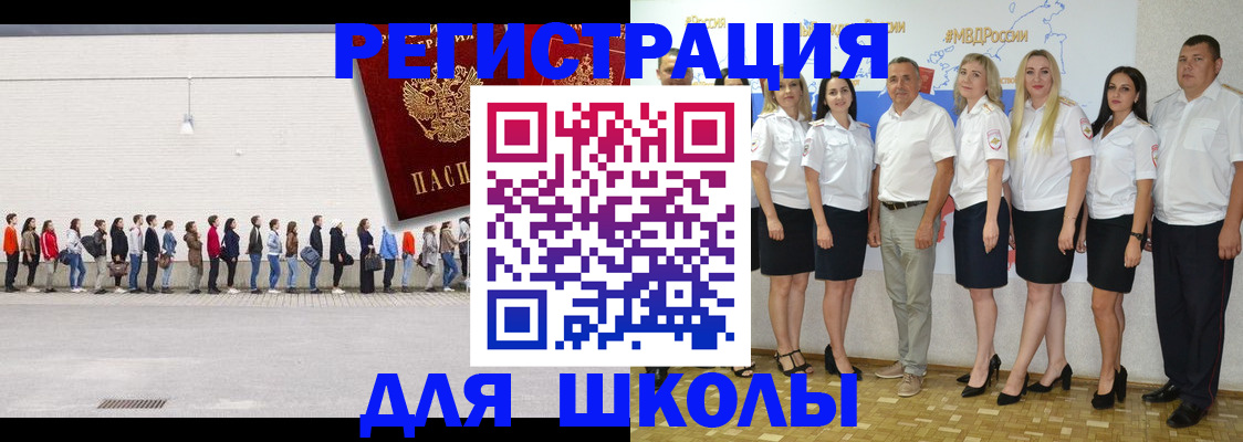 прописка для кредита в Стерлитамаке