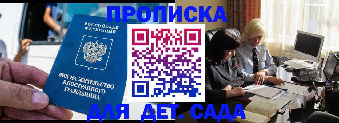 временная регистрация госуслуги в Стерлитамаке